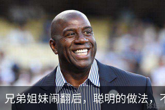 兄弟姐妹闹翻后，聪明的做法，不是断交，不是和好，而是这3种！