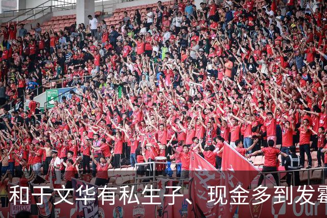 和于文华有私生子、现金多到发霉？被举报的朱之文，这回真的怒了
