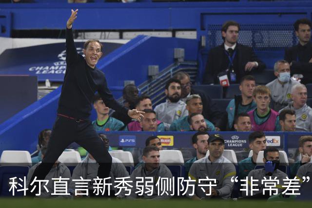 科尔直言新秀弱侧防守“非常差”：他本该是护框最好的