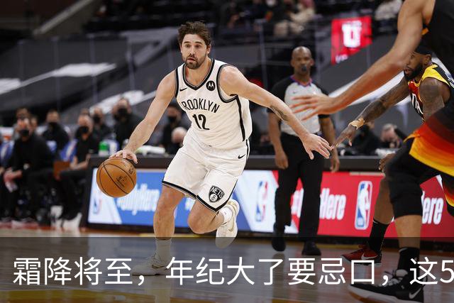 霜降将至，年纪大了要忌口，这5种食物少吃，管住嘴冬天少受罪