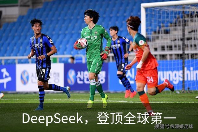 DeepSeek，登顶全球第一